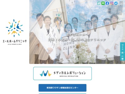 長岡赤十字病院のクチコミ・評判とホームページ