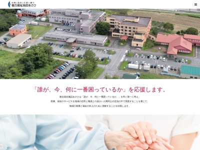 佐藤医院のクチコミ・評判とホームページ
