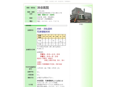 ランキング第6位はクチコミ数「7件」、評価「2.8」で「渋谷医院」