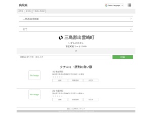 病院