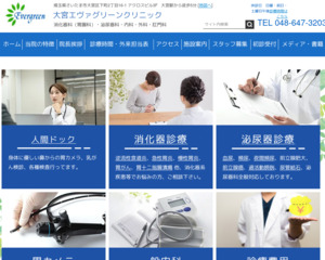 ランキング第7位は口コミ数「100件」、評価「4.2」で「医療法人 大宮エヴァグリーンクリニック」