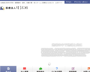 ランキング第67位はクチコミ数「1件」、評価「4.4」で「医療法人 はるにれ 北町クリニック」