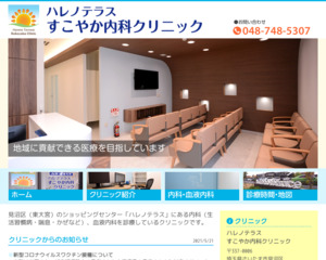 ランキング第21位はクチコミ数「21件」、評価「4.0」で「さいたま赤十字病院」