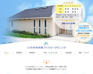 ランキング第18位はクチコミ数「31件」、評価「4.1」で「いけがみ内科ファミリークリニック」