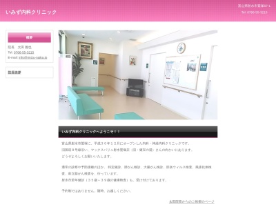 真生会　富山病院のクチコミ・評判とホームページ
