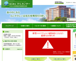 埼玉県で一番評判が良い緩和ケア内科外来がある病院は クチコミランキング一覧 病院帳