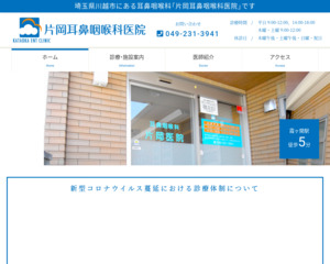 ランキング第55位はクチコミ数「34件」、評価「3.6」で「片岡耳鼻咽喉科医院」