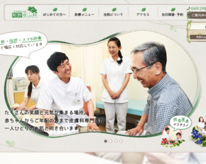 ランキング第76位はクチコミ数「65件」、評価「3.3」で「町野皮ふ科」