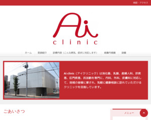 ランキング第89位はクチコミ数「39件」、評価「4.0」で「Ai clinic」