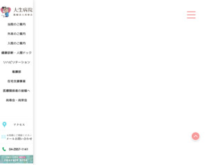 ランキング第93位はクチコミ数「35件」、評価「4.0」で「医療法人 尚寿会 大生病院」