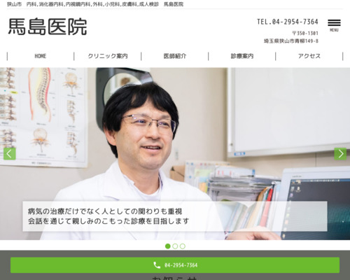 ランキング第90位はクチコミ数「5件」、評価「4.4」で「医療法人社団 辰樹会 馬島医院」