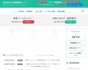 ランキング第39位はクチコミ数「206件」、評価「3.8」で「埼玉医科大学国際医療センター」