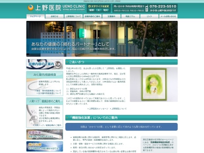 ランキング第19位はクチコミ数「14件」、評価「3.3」で「上野医院」