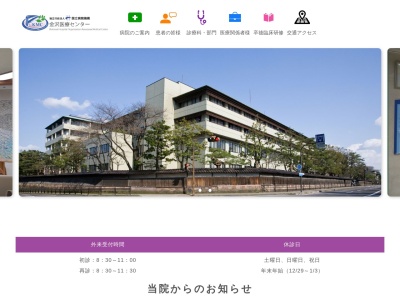 独立行政法人国立病院機構　金沢医療センターのクチコミ・評判とホームページ