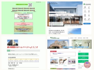 病院