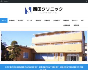 ランキング第31位はクチコミ数「17件」、評価「4.1」で「西田クリニック」