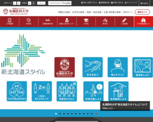 ランキング第7位は口コミ数「103件」、評価「3.7」で「札幌医科大学附属病院」
