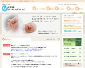 ランキング第46位はクチコミ数「47件」、評価「3.7」で「医療法人 きずな会 さめじまボンディングクリニック」
