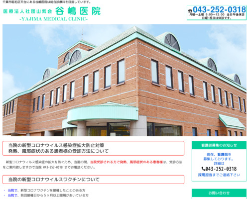 ランキング第62位はクチコミ数「2件」、評価「4.4」で「医療法人社団山紫会 谷嶋医院」
