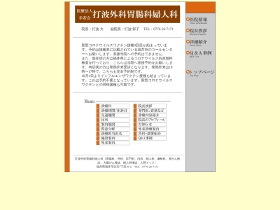 ランキング第18位はクチコミ数「13件」、評価「3.0」で「福井県済生会病院」
