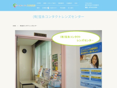 丹尾医院のクチコミ・評判とホームページ