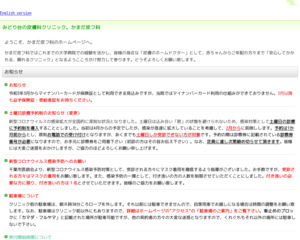 ランキング第15位はクチコミ数「41件」、評価「4.1」で「かまだ皮フ科」