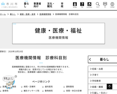 ランキング第62位はクチコミ数「2件」、評価「4.4」で「篠塚医院」