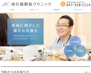 ランキング第1位は口コミ数「83件」、評価「4.4」で「医療法人社団鳳和会 南行徳駅前クリニック」