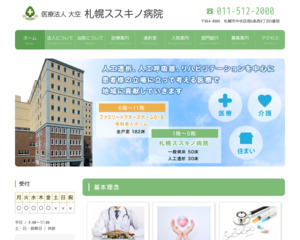 ランキング第3位はクチコミ数「4件」、評価「4.4」で「医療法人大空　札幌ススキノ病院」