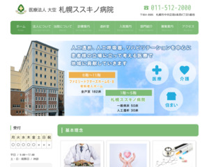 ランキング第7位はクチコミ数「4件」、評価「4.4」で「医療法人大空 札幌ススキノ病院」