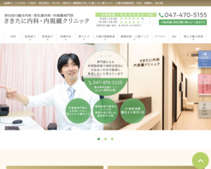 ランキング第51位はクチコミ数「40件」、評価「4.3」で「さきたに内科・内視鏡クリニック」