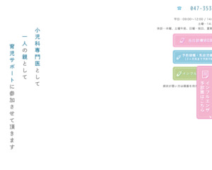 ランキング第92位はクチコミ数「23件」、評価「4.4」で「浦安こども診療所」