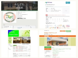 病院