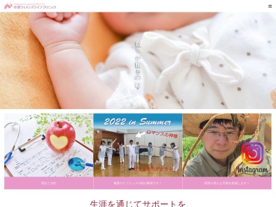 中澤産婦人科のクチコミ・評判とホームページ