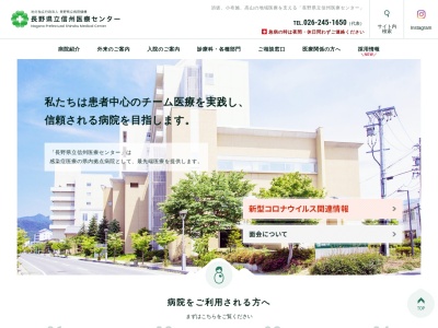 ランキング第7位はクチコミ数「49件」、評価「3.0」で「長野県立信州医療センター」