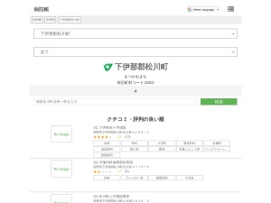 病院