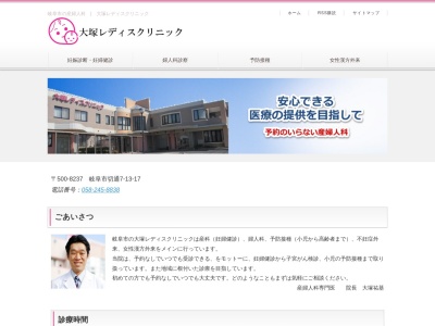 ランキング第10位はクチコミ数「21件」、評価「4.0」で「大塚レディスクリニック」