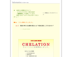 ランキング第48位はクチコミ数「46件」、評価「4.4」で「医療法人社団 公傳会 日比谷トータルクリニック」