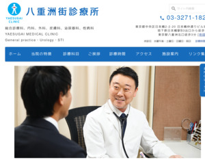 ランキング第3位はクチコミ数「18件」、評価「4.2」で「医療法人社団 健創会 八重洲街診療所」