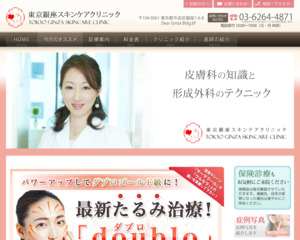 ランキング第75位はクチコミ数「52件」、評価「4.0」で「東京銀座スキンケアクリニック」