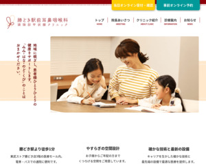 ランキング第15位はクチコミ数「57件」、評価「4.5」で「勝どき駅前耳鼻咽喉科・頭頸部甲状腺クリニック」