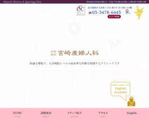 ランキング第7位は口コミ数「10件」、評価「4.5」で「赤坂見附宮崎産婦人科」