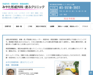ランキング第43位はクチコミ数「29件」、評価「3.8」で「みやた形成外科・皮ふクリニック」
