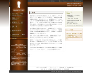 ランキング第4位はクチコミ数「36件」、評価「4.6」で「医療法人社団 順健会 元麻布ヒルズデンタルクリニック」