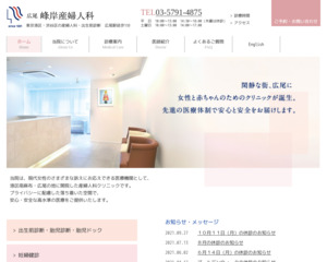 ランキング第15位はクチコミ数「17件」、評価「4.4」で「広尾峰岸産婦人科」
