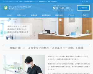 ランキング第81位はクチコミ数「15件」、評価「4.1」で「ウィングTーCUBEクリニック」