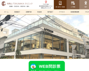 ランキング第57位はクチコミ数「72件」、評価「3.7」で「南青山TOKUNAKAクリニック」