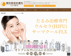 ランキング第48位はクチコミ数「33件」、評価「4.2」で「医療法人社団 宮美会 東京美容皮膚科CLINIC」