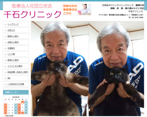 ランキング第12位はクチコミ数「6件」、評価「4.4」で「医療法人社団 立命会 千石クリニック」