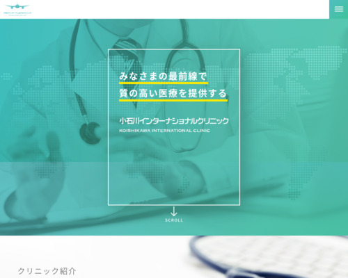 ランキング第21位はクチコミ数「8件」、評価「4.5」で「小石川インターナショナルクリニック」